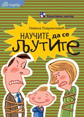 naucite-da-se-ljutite